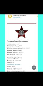 Орден Красной Звезды