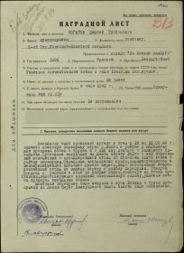 Медаль «За боевые заслуги»