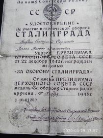 медаль "ЗА ОБОРОНУ СТАЛИНГРАДА", МЕДАЛЬ "ЗА БОЕВЫЕ ЗАСЛУГИ",медаль "ЗА ВЗЯТИЕ БУДАПЕШТА"  ,согласно указу от 09.06.1945. имеет право на получение медали за взят...