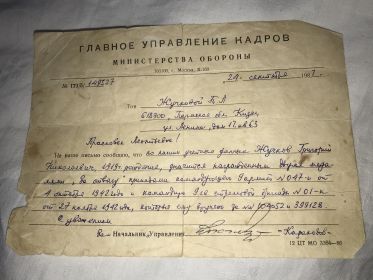 Медаль «За отвагу» от 4.10.1942 года, Медаль «За отвагу» от 27.11.1942 года