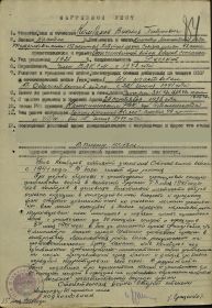 Орден Великой Отечественной войны 2 степени 08.05.1945