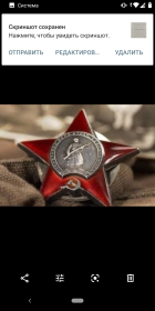 Медаль за боевые заслуги, орден красной звезды