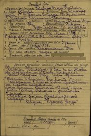 Орден Красной Звезды 15.07.1944