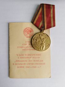 «30 лет Победы в Великой Отечественной Войне»
