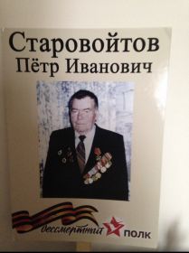 Орден « Славы 3 степени»