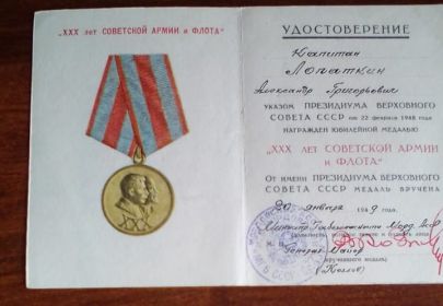 XXXлет Советской Армии и Флота