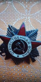 Орден Славы