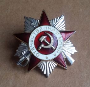 Орден Отечестенной войны 2 степени.
