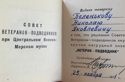нагрудный знак