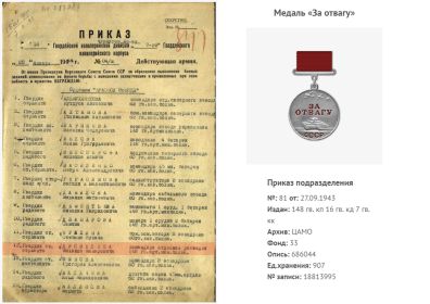 ОРДЕН ОТЕЧЕСТВЕННОЙ ВОЙНЫ 2 СТЕПЕНИ,МЕДАЛЬ ЗА ОТВАГУ,ОРДЕН КРАСНОЙ ЗВЕЗДЫ ДВАЖДЫ