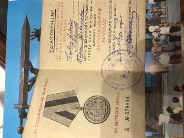 За освобождение Белграда