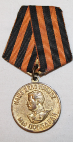 Медаль “За победу над Германией в Великой Отечественной Войне”
