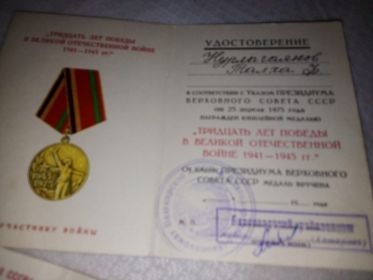 30 лет победы в ВОВ 1941-1945 гг