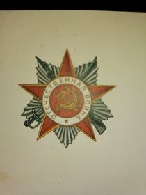 Орден 2 степени Отечественной войны