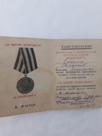 Медаль "ЗА ВЗЯТИЕ КЕНИГСБЕРГА"