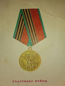 Сорок лет победы в Великой Отечественной Войне 1941-1945