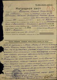 Орден Отечественной войны I степени