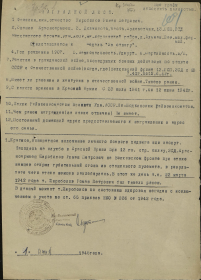Медаль "За отвагу"