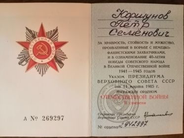 Орден Отечественной войны II  степени