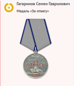 медаль "За отвагу" 13.06.1944
