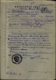 орденами Отечественной войны 1 и 2 степени и медалью « За победу над Германией»