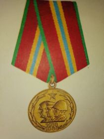 70 лет Вооружённых сил СССР