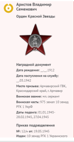 Орден Красной звезды