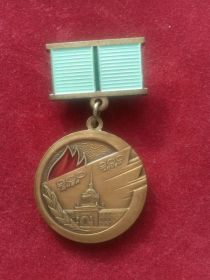 Знак "Житель блокадного Ленинграда"