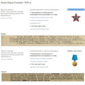 Орден отечественной войны второй степени, орден	" Красной Звезды", медали "За отвагу", "За боевые заслуги"