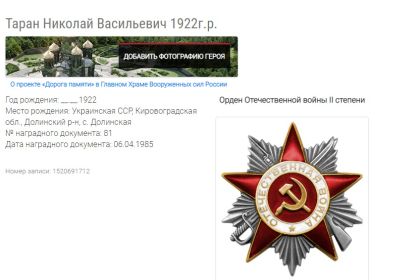 Орден Отечественной войны II степени