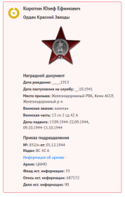 Орден Красной Звезды