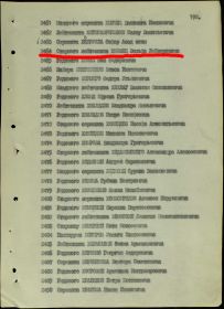 Медаль «За боевые заслуги» 06.11.1947 - Даты подвига: 10.09.1941 - №: 223/55 от: 06.11.1947 Издан: Президиум ВС СССР