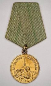 Медаль «За оборону Ленинграда»