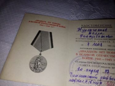 20 лет победы в ВОВ 1941-1945 гг