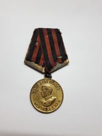 медаль За Победу  над Германией