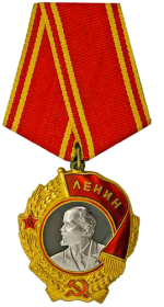 Орден Ленина