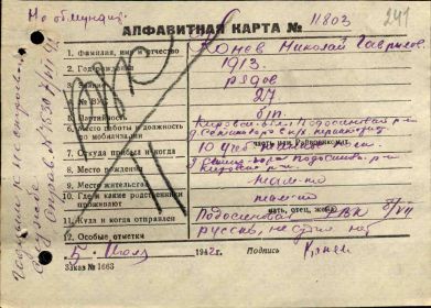 награжден медалями «За отвагу»,