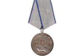 медаль «За отвагу»