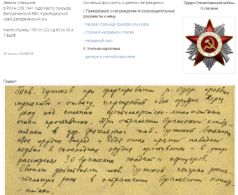 Орден отечественной войны 2 степени