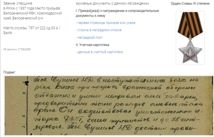 Орден славы 3 степени