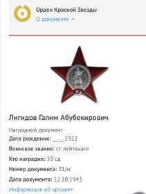 Орден Красной звезды
