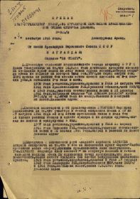 Медаль "За отвагу"