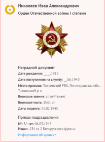 Орден Отечественной Войны I степени