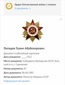 Орден Отечественной войны I степени