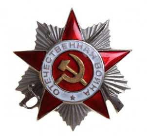 Орден Отечественной войны II степени