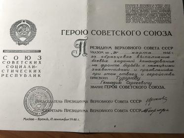 медаль "За Отвагу", орден Ленина, орден Славы 1,2,3 степени