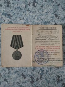 Медаль "За победу над Германией в Великой Отечественной войне 194101945 гг."