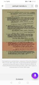 Второй приказ о награждении медалью "За отвагу" от 13.05.1945