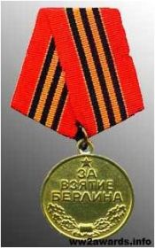 Медаль «За победу над Берлином»