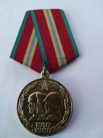 медаль 70  лет Вооруженных сил СССР